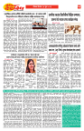 E-DAINIK DAKSHVEDH 14062026-4