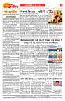 E-DAINIK DAKSHVEDH 15062026-2