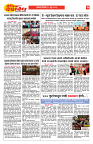 E-DAINIK DAKSHVEDH 15062026-3