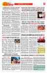 E-DAINIK DAKSHVEDH 16062026-3