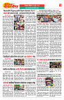 E-DAINIK DAKSHVEDH 16062026-5