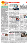 E-DAINIK DAKSHVEDH 17062026-2