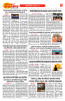 E-DAINIK DAKSHVEDH 17062026-3