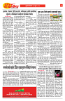 E-DAINIK DAKSHVEDH 17062026-6