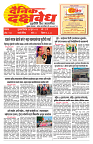 E-DAINIK DAKSHVEDH 18062026-1