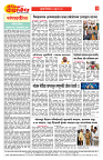 E-DAINIK DAKSHVEDH 18062026-2
