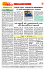 E-DAINIK DAKSHVEDH 19062026-2