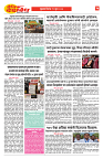 E-DAINIK DAKSHVEDH 19062026-3