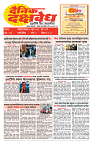 E-DAINIK DAKSHVEDH 20062026-1