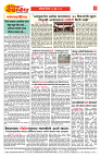 E-DAINIK DAKSHVEDH 20062026-2