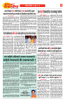 E-DAINIK DAKSHVEDH 20062026-4
