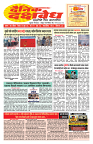 E-DAINIK DAKSHVEDH 21062026-1