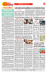 E-DAINIK DAKSHVEDH 21062026-2