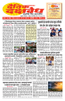 E-DAINIK DAKSHVEDH 22062026-1