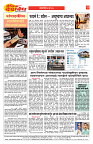 E-DAINIK DAKSHVEDH 22062026-2