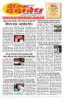 E-DAINIK DAKSHVEDH 23062026-1
