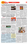 E-DAINIK DAKSHVEDH 23062026-4