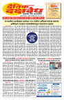 E-DAINIK DAKSHVEDH 24062026-1