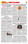 E-DAINIK DAKSHVEDH 24062026-3