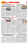 E-DAINIK DAKSHVEDH 24062026-4
