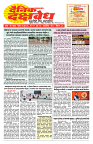 E-DAINIK DAKSHVEDH 25062026-1