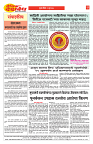 E-DAINIK DAKSHVEDH 25062026-2
