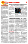 E-DAINIK DAKSHVEDH 26062026-2