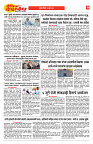 E-DAINIK DAKSHVEDH 26062026-3