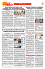 E-DAINIK DAKSHVEDH 26062026-4