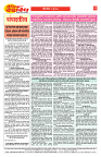 E-DAINIK DAKSHVEDH 28062026-2
