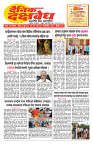 E-DAINIK DAKSHVEDH 29062026-1