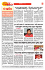 E-DAINIK DAKSHVEDH 29062026-2