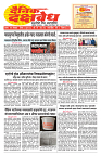 E-DAINIK DAKSHVEDH 30062026-1