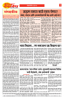 E-DAINIK DAKSHVEDH 30062026-2