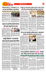 E-DAINIK DAKSHVEDH 30062026-3