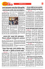 E-DAINIK DAKSHVEDH 30062026-4