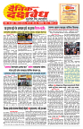 E-DAINIK DAKSHVEDH 01072026-1