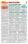 E-DAINIK DAKSHVEDH 01072026-2