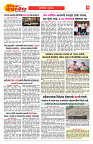 E-DAINIK DAKSHVEDH 01072026-3