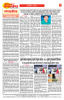 E-DAINIK DAKSHVEDH 02072026-2
