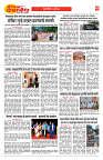 E-DAINIK DAKSHVEDH 02072026-4