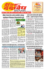 E-DAINIK DAKSHVEDH 03072026-1