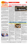 E-DAINIK DAKSHVEDH 03072026-2