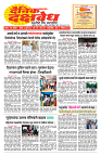E-DAINIK DAKSHVEDH 04072026-1