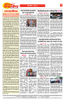 E-DAINIK DAKSHVEDH 04072026-2