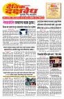 E-DAINIK DAKSHVEDH 05072026-1