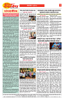 E-DAINIK DAKSHVEDH 05072026-2
