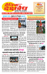 E-DAINIK DAKSHVEDH 06072026-1