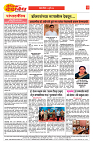 E-DAINIK DAKSHVEDH 06072026-2