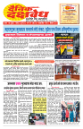E-DAINIK DAKSHVEDH 08072026-1